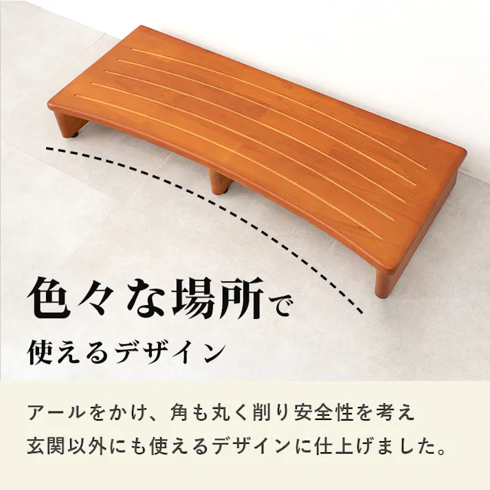 萩原スリーアイ HAGIHARA 玄関踏み台 VH-7932-90 幅90cm 4934257219136【別送品】