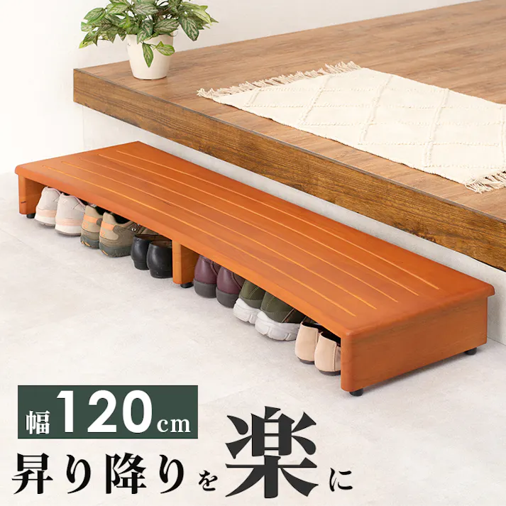 萩原スリーアイ HAGIHARA 玄関踏み台 VH-7932-120 幅120cm 4934257219143【別送品】