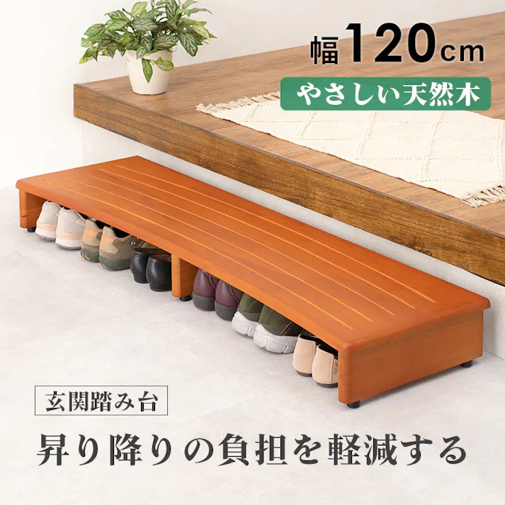 萩原スリーアイ HAGIHARA 玄関踏み台 VH-7932-120 幅120cm 4934257219143【別送品】