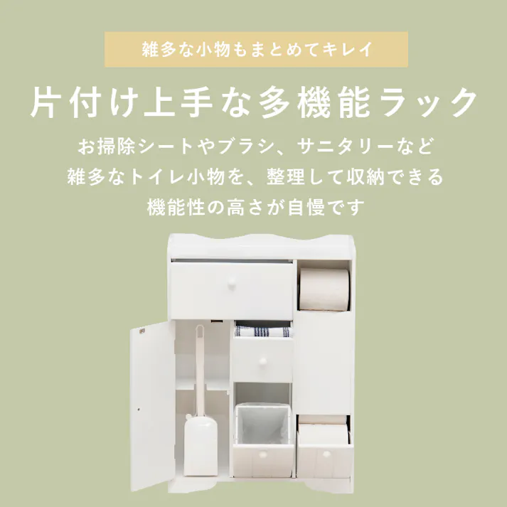 萩原スリーアイ HAGIHARA トイレラック MTR-6550WH ホワイト 幅45cm (ハート無し) 4934257219594【別送品】