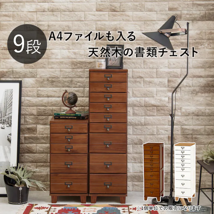 萩原スリーアイ HAGIHARA チェスト MCH-6161BR ブラウン 高さ99cm 4934257224765【別送品】
