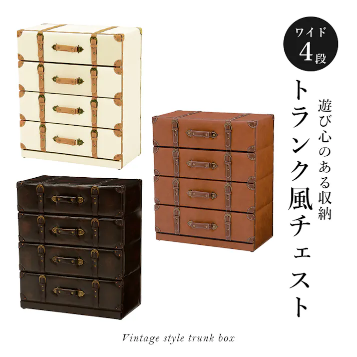 萩原スリーアイ HAGIHARA チェスト MCH-6014LBR ライトブラウン 幅61cm 4934257225830【別送品】