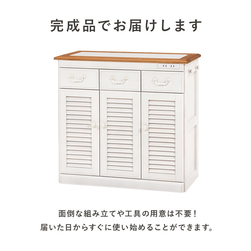 萩原スリーアイ HAGIHARA キッチンカウンター MUD-6249WS ホワイト