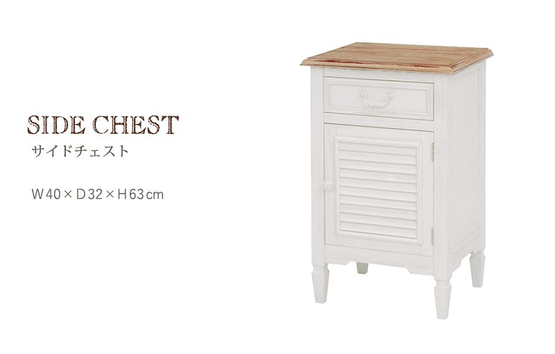 サイドチェスト 木目調 サイドチェスト 幅40cm HELM 【30-100026】｜激安アウトレット