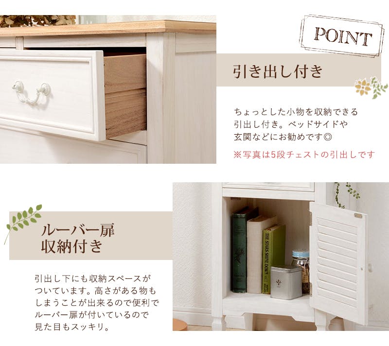 萩原スリーアイ HAGIHARA サイドチェスト MCH-6166WH ホワイト