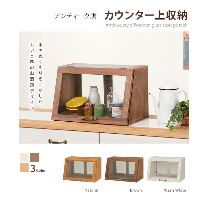 萩原スリーアイ HAGIHARA カウンター上ガラスケース MUD-6065WS ホワイトウォッシュ 幅40cm 1段 4934257226578【別送品】