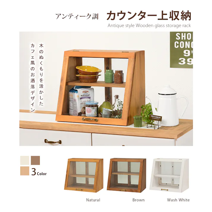 萩原スリーアイ HAGIHARA カウンター上ガラスケース MUD-6066NA ナチュラル 幅40cm 2段 4934257226592【別送品】