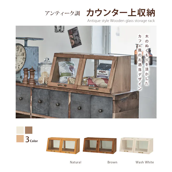 萩原スリーアイ HAGIHARA カウンター上ガラスケース MUD-6067WS ホワイトウォッシュ 幅60cm 1段 4934257226639【別送品】