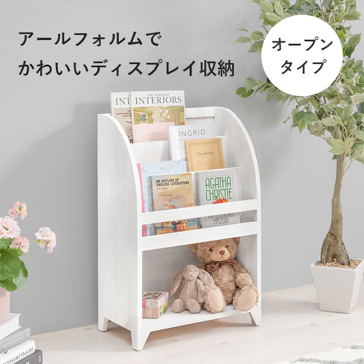 萩原スリーアイ HAGIHARA マガジンラック MCC-6189AW アンティークホワイト オープンタイプ 4934257226776【別送品】