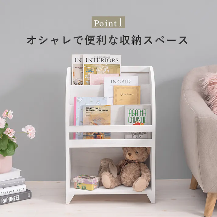 萩原スリーアイ HAGIHARA マガジンラック MCC-6189AW アンティークホワイト オープンタイプ 4934257226776【別送品】