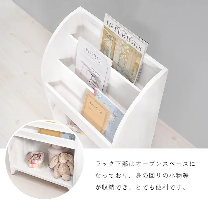 萩原スリーアイ HAGIHARA マガジンラック MCC-6189AW アンティークホワイト オープンタイプ 4934257226776【別送品】