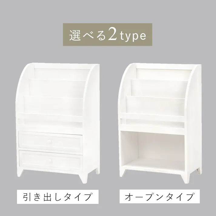 萩原スリーアイ HAGIHARA マガジンラック MCC-6189AW アンティークホワイト オープンタイプ 4934257226776【別送品】