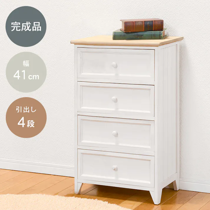 萩原スリーアイ HAGIHARA チェスト MCH-5274NAW アンティークホワイト 高さ76cm 4934257226981【別送品】