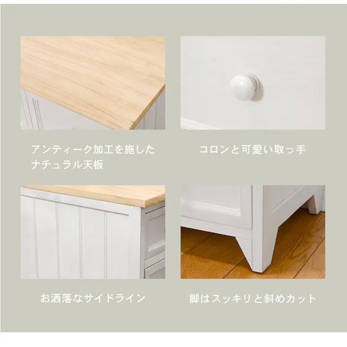 萩原スリーアイ HAGIHARA チェスト MCH-5274NAW アンティークホワイト 高さ76cm 4934257226981【別送品】