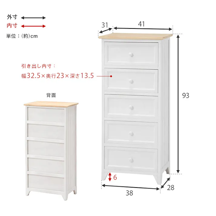 萩原スリーアイ HAGIHARA チェスト MCH-5275NAW アンティークホワイト 高さ93cm 4934257226998【別送品】