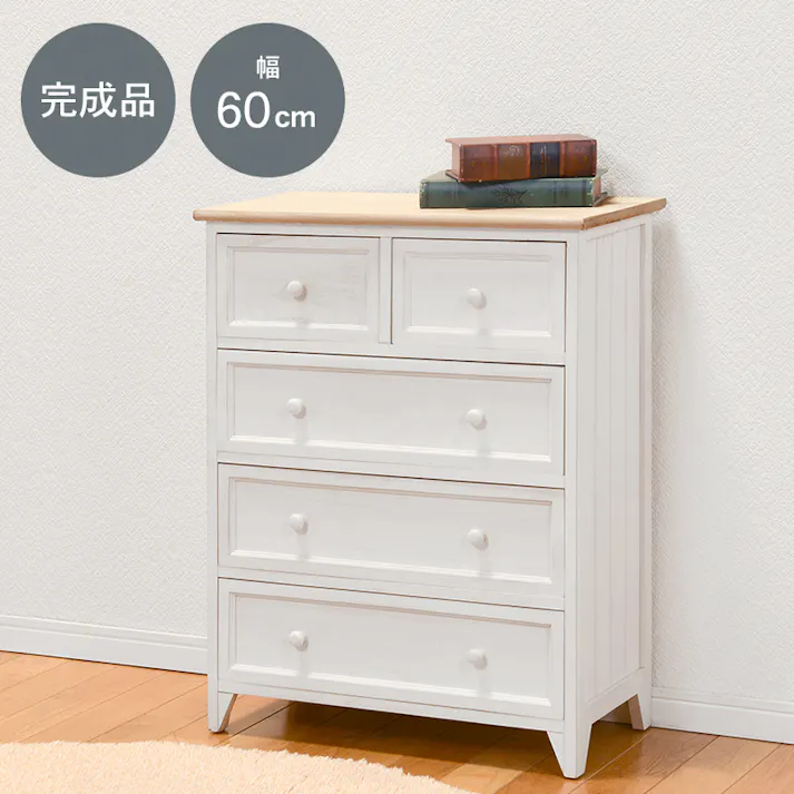 萩原スリーアイ HAGIHARA チェスト MCH-5276NAW アンティークホワイト 4934257227001【別送品】