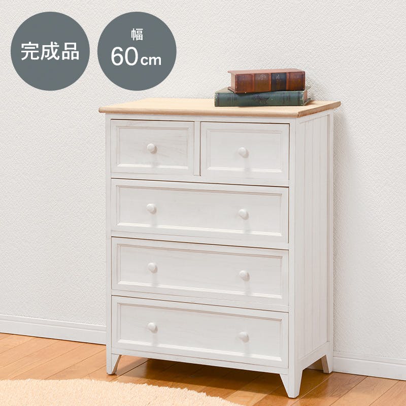 萩原スリーアイ HAGIHARA チェスト MCH-5276NAW アンティークホワイト