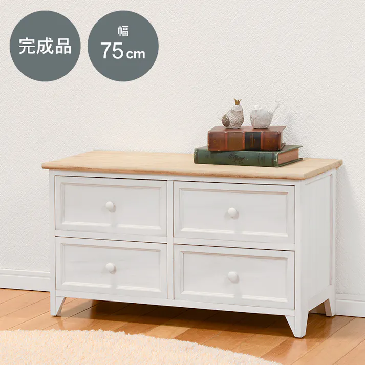 萩原スリーアイ HAGIHARA ローチェスト MCH-5278NAW アンティークホワイト 4934257227018【別送品】