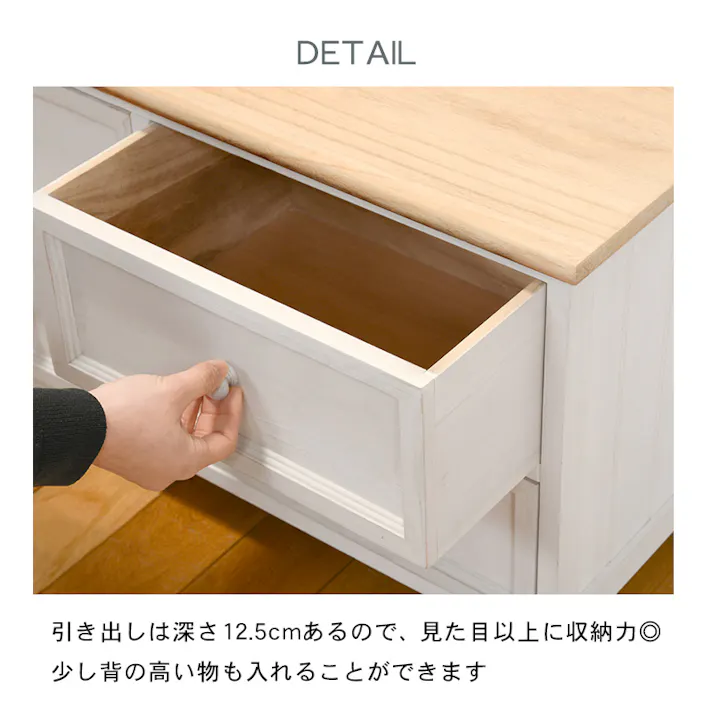 萩原スリーアイ HAGIHARA ローチェスト MCH-5278NAW アンティークホワイト 4934257227018【別送品】