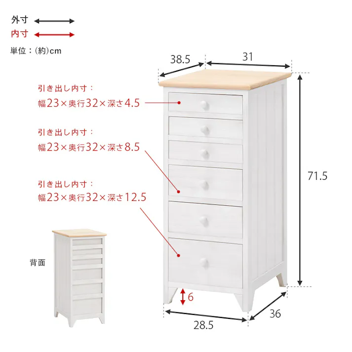 萩原スリーアイ HAGIHARA チェスト MCH-5260NAW アンティークホワイト 高さ71.5cm 4934257227032【別送品】