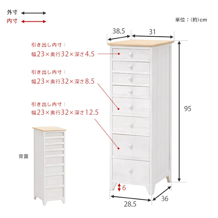 萩原スリーアイ HAGIHARA チェスト MCH-5261NAW アンティークホワイト 高さ95cm 4934257227049【別送品】