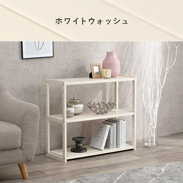 萩原スリーアイ HAGIHARA ラック MCC-6141NIV ナチュラル/アイボリー 3段・幅75 4934257228572【別送品】