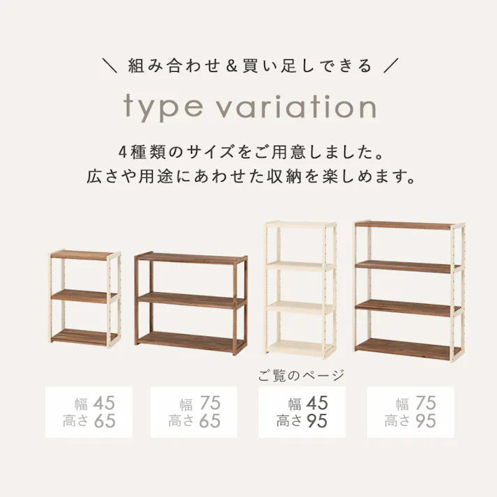 萩原スリーアイ HAGIHARA ラック MCC-6142NIV ナチュラル/アイボリー 4段・幅45 4934257228589【別送品】