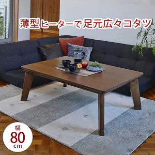 萩原スリーアイ HAGIHARA リビングコタツ リノCF80NA ナチュラル 幅80cm ※テーブルのみ 4934257231077【別送品】