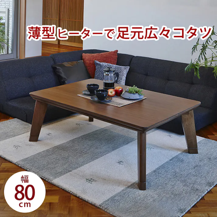 萩原スリーアイ HAGIHARA リビングコタツ リノCF80NA ナチュラル 幅80cm ※テーブルのみ 4934257231077【別送品】