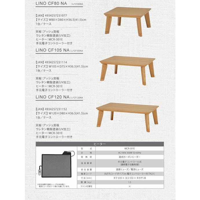 萩原スリーアイ HAGIHARA   リビングコタツ リノCF80NA ナチュラル 幅80cm 4934257231077【別送品】