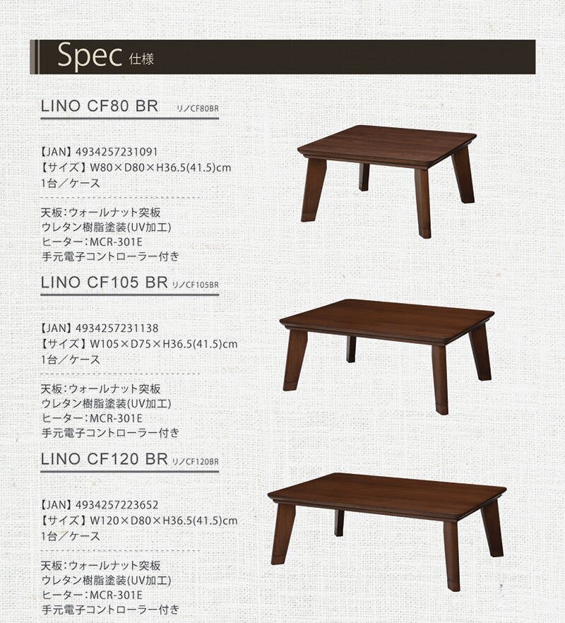 萩原スリーアイ HAGIHARA リビングコタツ リノCF80BR ブラウン 幅80cm 4934257231091【別送品】 | 空調・季節家電 |  ホームセンター通販【カインズ】