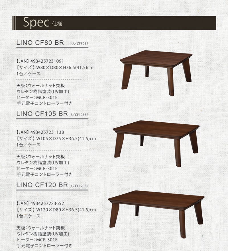 萩原スリーアイ HAGIHARA リビングコタツ リノCF105BR ブラウン 幅