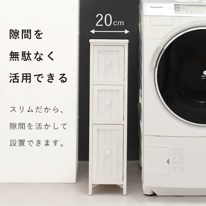 萩原スリーアイ HAGIHARA チェスト MCH-5670AW アンティークホワイト 幅20 4934257238502【別送品】