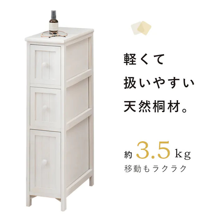 萩原スリーアイ HAGIHARA チェスト MCH-5670AW アンティークホワイト 幅20 4934257238502【別送品】