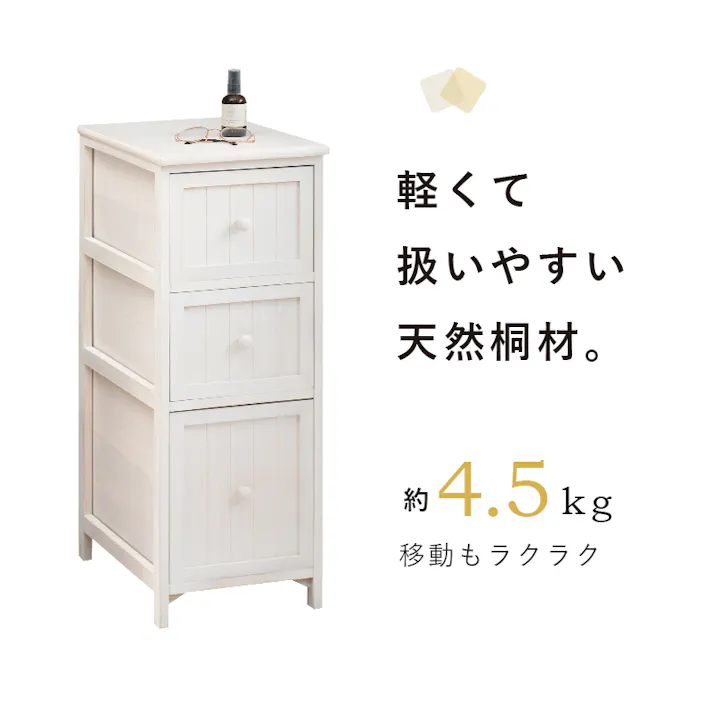 萩原スリーアイ HAGIHARA チェスト MCH-5672AW アンティークホワイト 幅30 4934257238526【別送品】