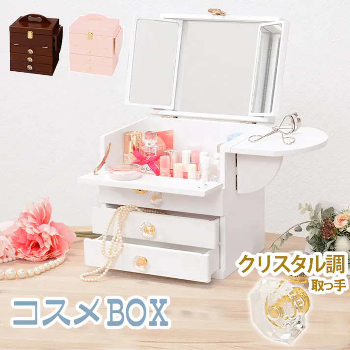 萩原スリーアイ HAGIHARA コスメボックス MUD-6835PI ピンク クリスタル取っ手 4934257238793【別送品】