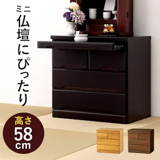 萩原スリーアイ HAGIHARA 仏壇チェスト MCH-6793 ダークブラウン 高さ58cm 4934257241410【別送品】