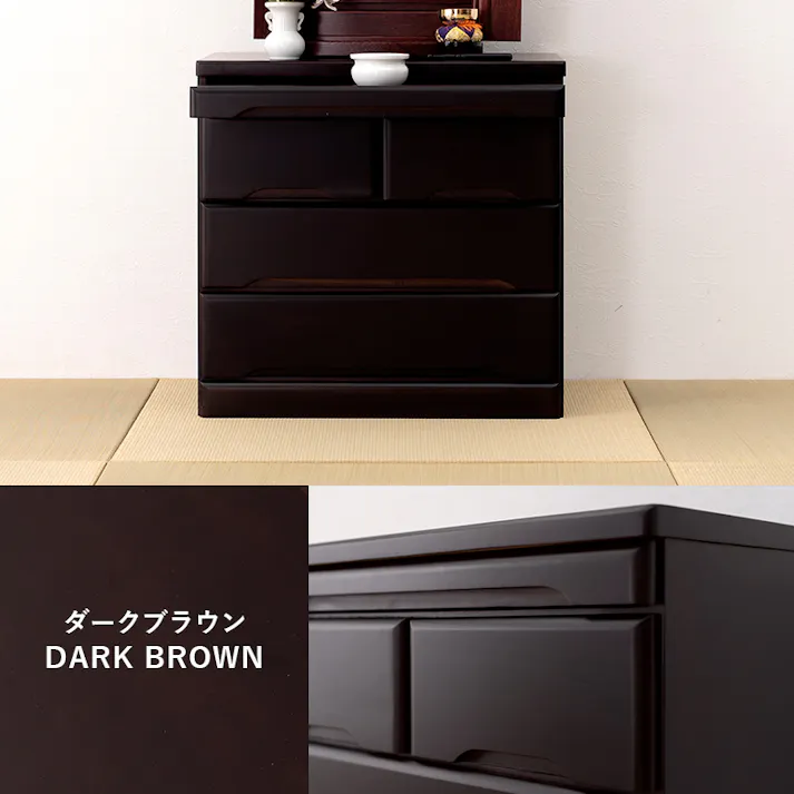 萩原スリーアイ HAGIHARA 仏壇チェスト MCH-6793 ダークブラウン 高さ58cm 4934257241410【別送品】