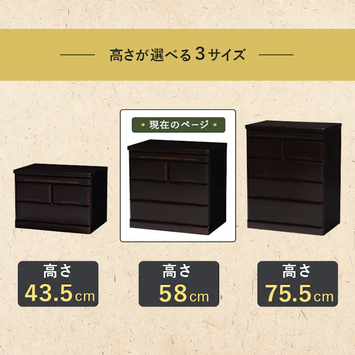 萩原スリーアイ HAGIHARA 仏壇チェスト MCH-6793 ダークブラウン 高さ58cm 4934257241410【別送品】