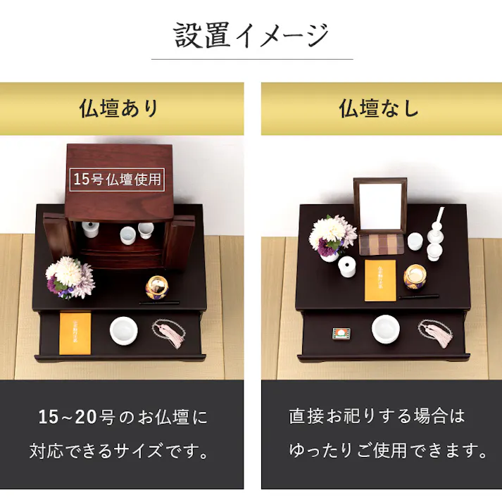 萩原スリーアイ HAGIHARA 仏壇チェスト MCH-6794 ダークブラウン 高さ75.5cm 4934257241427【別送品】