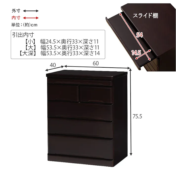 萩原スリーアイ HAGIHARA 仏壇チェスト MCH-6794 ダークブラウン 高さ75.5cm 4934257241427【別送品】