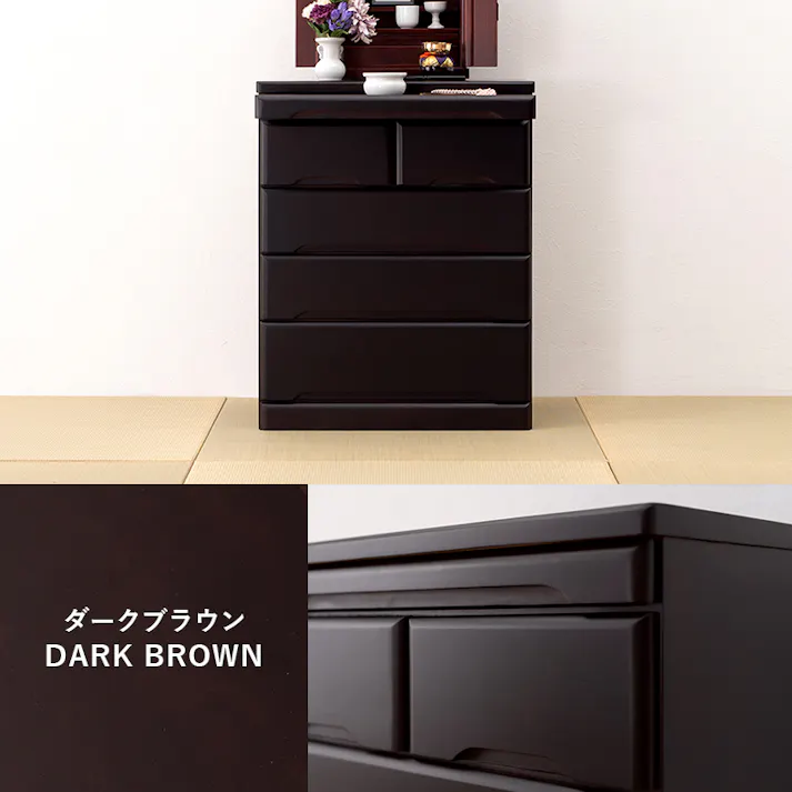 萩原スリーアイ HAGIHARA 仏壇チェスト MCH-6794 ダークブラウン 高さ75.5cm 4934257241427【別送品】