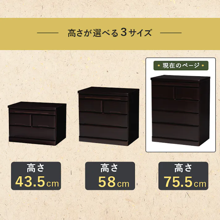 萩原スリーアイ HAGIHARA 仏壇チェスト MCH-6794 ダークブラウン 高さ75.5cm 4934257241427【別送品】