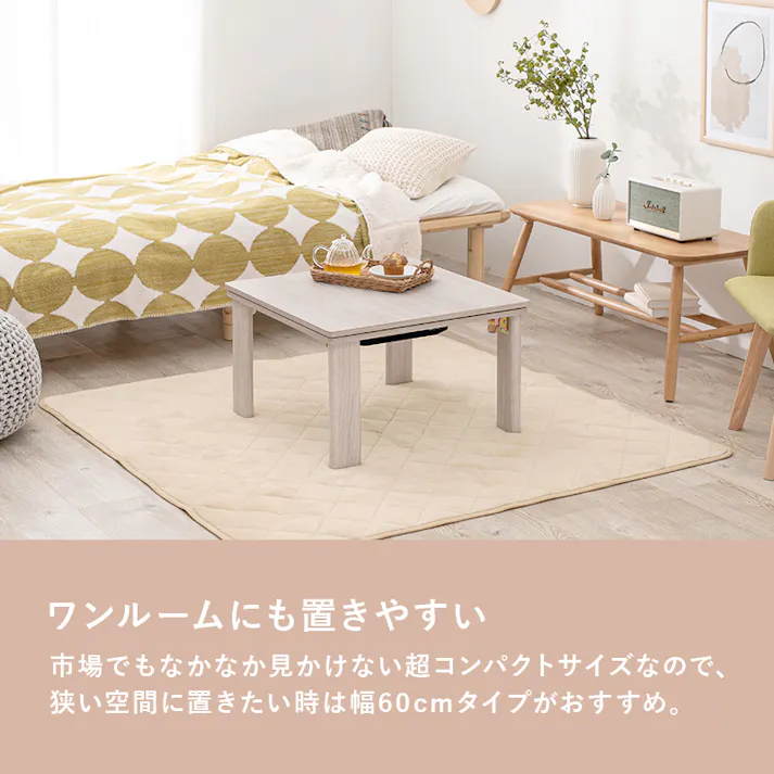 萩原スリーアイ HAGIHARA カジュアルコタツ(折脚) KOT-7350-60 幅60cm 正方形天板 ※テーブルのみ 4934257242493【別送品】