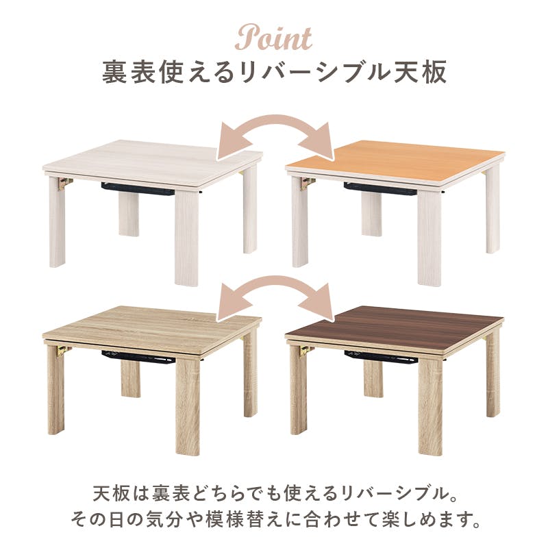 萩原スリーアイ HAGIHARA カジュアルコタツ(折脚) KOT-7350-60