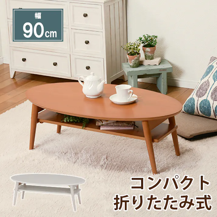 萩原スリーアイ HAGIHARA 折れ脚テーブル MT-6927WS ホワイトウォッシュ 幅90cm 楕円型・棚付き 4934257242530【別送品】