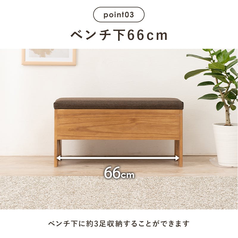 萩原スリーアイ HAGIHARA 収納付きベンチ MBC-6196 幅70cm