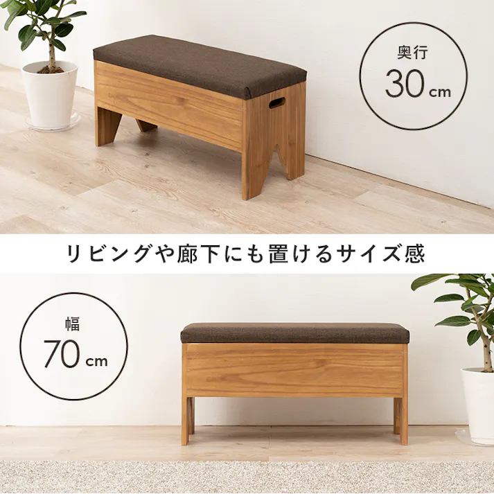 萩原スリーアイ HAGIHARA 収納付きベンチ MBC-6196 幅70cm 4934257243223【別送品】