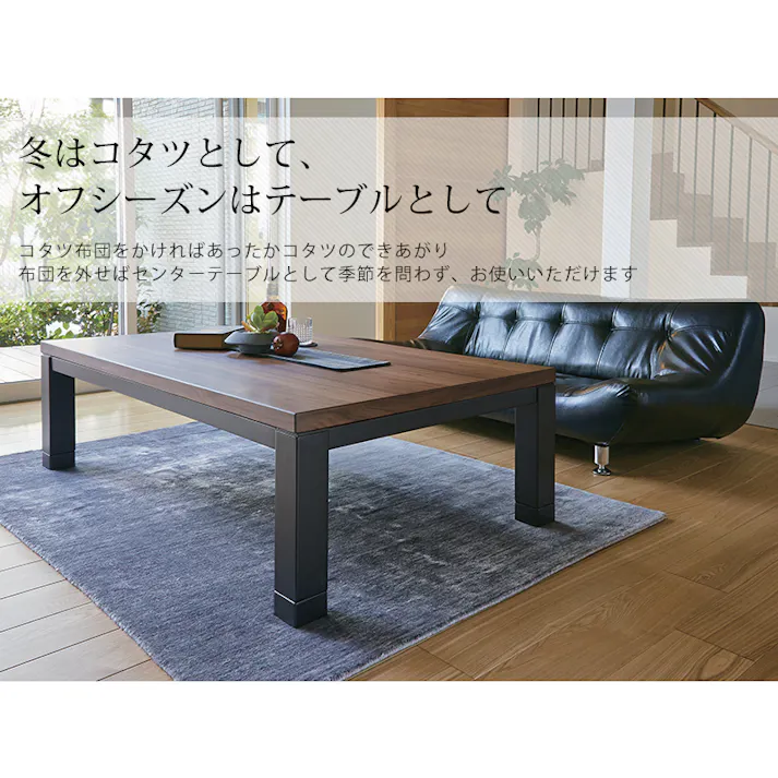 萩原スリーアイ HAGIHARA リビングコタツ ジェスタK120WN ウォールナット 幅120cm ※テーブルのみ 4934257244268【別送品】
