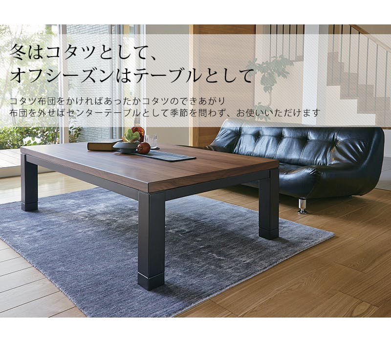 萩原スリーアイ HAGIHARA リビングコタツ ジェスタK150WN